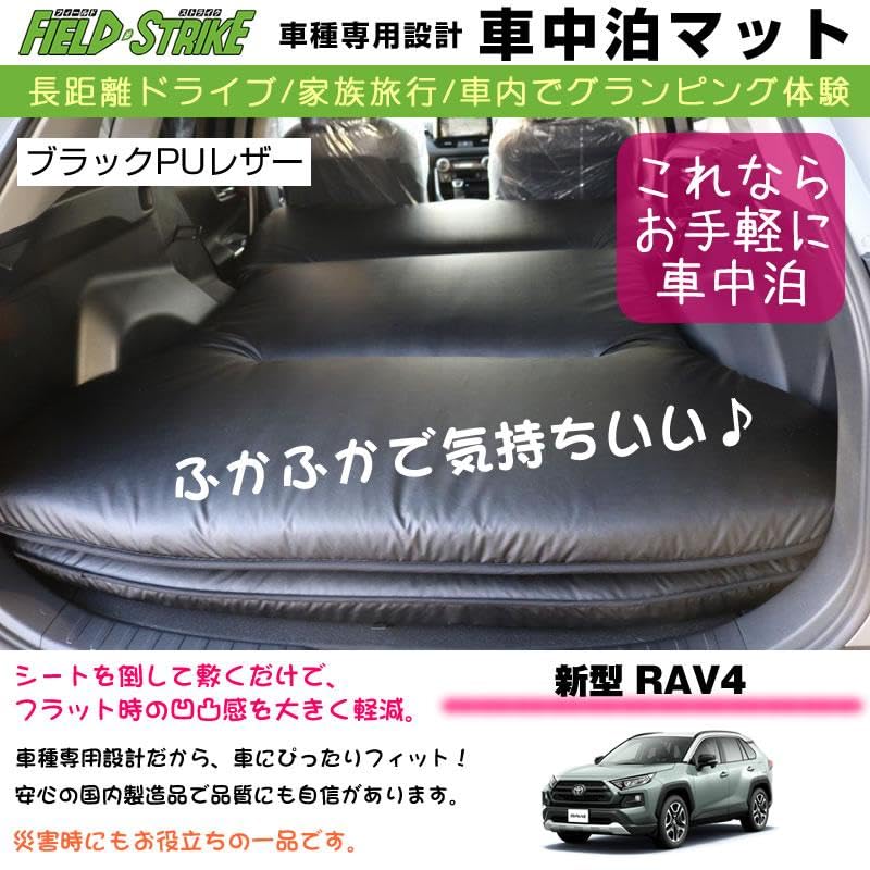 Amazon.co.jp: Field Strike (フィールドストライク) 車中泊 マット